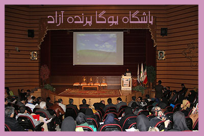 یوگا,آموزش یوگا در کرج, کلاس یوگا در کرج, باشگاه یوگا در کرج, یوگا, یوگاکرج, یوگا کرج ,یوگا در کرج, یوگا عظیمیه, باشگاه یوگا, مدیتیشن, مراقبه, یوگا برای بانوان, یوگا البرز,yoga, Meditation, یوگا استان البرز, یوگای بانوان کرج, یوگاالبرز, یوگا در البرز, ریلکسیشن, تنفس درمانی, آرامش درمانی , باشگاه یوگا کرج, یوگاعظیمیه, یوگا عظیمیه, یوگامهرشهر, یوگا مهرشهر, یوگا گوهردشت, یوگاگوهردشت, یوگا البرز, یوگا, کلاس یوگا, یاشگاه بانوان, یوگای تخصصی کرج, باشگاه یوگاکرج, یوگای خوب, یوگا البرز, باشگاه برتر کرج, باشگاه برگزیده البرز, مرکز یوگای استان البرز,یوگا, کلاس یوگا, یاشگاه بانوان,راه یوگا,سیمین صدیق ابراهیم نیا,پرنده آزاد یوگا,