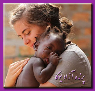 عشق+محبت+خدمت بدون چشمداشت+کارمايوگا+کارما+قانون عمل و عکس العمل+يوگای قلب+آناهاتا چاکرا+اميد+انسانيت+پرنده آزاد يوگا