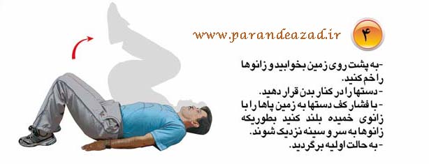 ,هیپرلوردوزیس,گودی کمر,حرکات اصلاحی,باشگاه یوگا,چاکرادرمانی,یوگادرمانی,یوگا,آموزش یوگا در کرج, کلاس یوگا در کرج, باشگاه یوگا در کرج, یوگا, یوگاکرج, یوگا کرج ,یوگا در کرج, یوگا عظیمیه, باشگاه یوگا, مدیتیشن, مراقبه, یوگا برای بانوان, یوگا البرز,yoga, Meditation, یوگا استان البرز, یوگای بانوان کرج, یوگاالبرز, یوگا در البرز, ریلکسیشن, تنفس درمانی, آرامش درمانی , باشگاه یوگا کرج, یوگاعظیمیه, یوگا عظیمیه, یوگامهرشهر, یوگا مهرشهر, یوگا گوهردشت, یوگاگوهردشت, یوگا البرز, یوگا, کلاس یوگا, یاشگاه بانوان, یوگای تخصصی کرج, باشگاه یوگاکرج, یوگای خوب, یوگا البرز, باشگاه برتر کرج, باشگاه برگزیده البرز, مرکز یوگای استان البرز,یوگا, کلاس یوگا, یاشگاه بانوان,راه یوگا,سیمین صدیق ابراهیم نیا,پرنده آزاد یوگا,