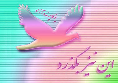 ,باشگاه یوگا,چاکرادرمانی,یوگادرمانی,یوگا,آموزش یوگا در کرج, کلاس یوگا در کرج, باشگاه یوگا در کرج, یوگا, یوگاکرج, یوگا کرج ,یوگا در کرج, یوگا عظیمیه, باشگاه یوگا, مدیتیشن, مراقبه, یوگا برای بانوان, یوگا البرز,yoga, Meditation, یوگا استان البرز, یوگای بانوان کرج, یوگاالبرز, یوگا در البرز, ریلکسیشن, تنفس درمانی, آرامش درمانی , باشگاه یوگا کرج, یوگاعظیمیه, یوگا عظیمیه, یوگامهرشهر, یوگا مهرشهر, یوگا گوهردشت, یوگاگوهردشت, یوگا البرز, یوگا, کلاس یوگا, یاشگاه بانوان, یوگای تخصصی کرج, باشگاه یوگاکرج, یوگای خوب, یوگا البرز, باشگاه برتر کرج, باشگاه برگزیده البرز, مرکز یوگای استان البرز,یوگا, کلاس یوگا, یاشگاه بانوان,راه یوگا,سیمین صدیق ابراهیم نیا,پرنده آزاد یوگا, ,باشگاه یوگا,چاکرادرمانی,یوگادرمانی,یوگا,آموزش یوگا در کرج, کلاس یوگا در کرج, باشگاه یوگا در کرج, یوگا, یوگاکرج, یوگا کرج ,یوگا در کرج, یوگا عظیمیه, باشگاه یوگا, مدیتیشن, مراقبه, یوگا برای بانوان, یوگا البرز,yoga, Meditation, یوگا استان البرز, یوگای بانوان کرج, یوگاالبرز, یوگا در البرز, ریلکسیشن, تنفس درمانی, آرامش درمانی , باشگاه یوگا کرج, یوگاعظیمیه, یوگا عظیمیه, یوگامهرشهر, یوگا مهرشهر, یوگا گوهردشت, یوگاگوهردشت, یوگا البرز, یوگا, کلاس یوگا, یاشگاه بانوان, یوگای تخصصی کرج, باشگاه یوگاکرج, یوگای خوب, یوگا البرز, باشگاه برتر کرج, باشگاه برگزیده البرز, مرکز یوگای استان البرز,یوگا, کلاس یوگا, یاشگاه بانوان,راه یوگا,سیمین صدیق ابراهیم نیا,پرنده آزاد یوگا,