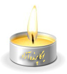 ,عرفان نظرآهاری,,یوگا,باشگاه یوگا,چاکرادرمانی,یوگادرمانی,آموزش یوگا در کرج, کلاس یوگا در کرج, باشگاه یوگا در کرج, یوگا, یوگاکرج, یوگا کرج ,یوگا در کرج, یوگا عظیمیه, باشگاه یوگا, مدیتیشن, مراقبه, یوگا برای بانوان, یوگا البرز,yoga, Meditation, یوگا استان البرز, یوگای بانوان کرج, یوگاالبرز, یوگا در البرز, ریلکسیشن, تنفس درمانی, آرامش درمانی , باشگاه یوگا کرج, یوگاعظیمیه, یوگا عظیمیه, یوگامهرشهر, یوگا مهرشهر, یوگا گوهردشت, یوگاگوهردشت, یوگا البرز, یوگا, کلاس یوگا, یاشگاه بانوان, یوگای تخصصی کرج, باشگاه یوگاکرج, یوگای خوب, یوگا البرز, باشگاه برتر کرج, باشگاه برگزیده البرز, مرکز یوگای استان البرز,یوگا, کلاس یوگا, یاشگاه بانوان,راه یوگا,سیمین صدیق ابراهیم نیا,پرنده آزاد یوگا,