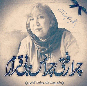 ,سیمین بهبهانی,,یوگا,باشگاه یوگا,چاکرادرمانی,یوگادرمانی,آموزش یوگا در کرج, کلاس یوگا در کرج, باشگاه یوگا در کرج, یوگا, یوگاکرج, یوگا کرج ,یوگا در کرج, یوگا عظیمیه, باشگاه یوگا, مدیتیشن, مراقبه, یوگا برای بانوان, یوگا البرز,yoga, Meditation, یوگا استان البرز, یوگای بانوان کرج, یوگاالبرز, یوگا در البرز, ریلکسیشن, تنفس درمانی, آرامش درمانی , باشگاه یوگا کرج, یوگاعظیمیه, یوگا عظیمیه, یوگامهرشهر, یوگا مهرشهر, یوگا گوهردشت, یوگاگوهردشت, یوگا البرز, یوگا, کلاس یوگا, یاشگاه بانوان, یوگای تخصصی کرج, باشگاه یوگاکرج, یوگای خوب, یوگا البرز, باشگاه برتر کرج, باشگاه برگزیده البرز, مرکز یوگای استان البرز,یوگا, کلاس یوگا, یاشگاه بانوان,راه یوگا,سیمین صدیق ابراهیم نیا,پرنده آزاد یوگا,