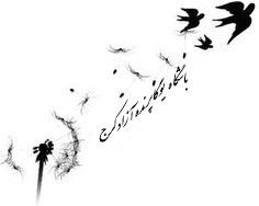 ♥آکادمی تخصصی یوگا پرنده آزاد کرج♥ از رحمت خداوند ناامید نشوید♥ندای باطنی♥داستان های آموزنده♥ رهایی از وابستگی ها♥تسلیم و رضا♥ ♥آکادمی تخصصی یوگا پرنده آزاد کرج♥ از رحمت خداوند ناامید نشوید♥ندای باطنی♥داستان های آموزنده♥ رهایی از وابستگی ها♥تسلیم و رضا♥