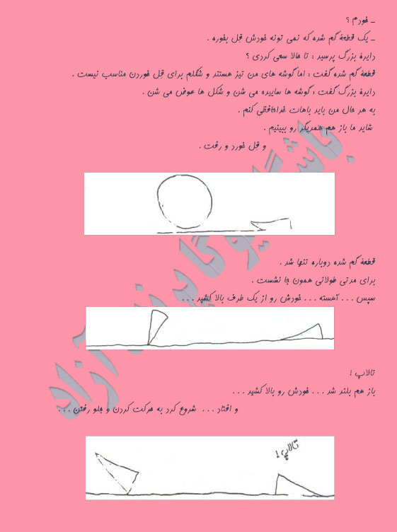استان البرز باشگاه یوگا پرنده آزاد کرج سیمین صدیق ابراهیم نیا داستان رویای قطعه گم شده اثر شل سیلور استاین