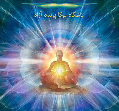 سولارپلاکسوس, مراقبه بر چاکرای شبکه خورشیدی,آرامش ذهن ,آموزش یوگا در کرج, کلاس یوگا در کرج, باشگاه یوگا در کرج, یوگا, یوگاکرج, یوگا کرج ,یوگا در کرج, یوگا عظیمیه, باشگاه یوگا, مدیتیشن,کنترل ذهن , یوگا برای بانوان, یوگا البرز,yoga, Meditation, یوگا استان البرز, یوگای بانوان کرج, یوگاالبرز, باشگاه یوگا, یوگا در البرز, سکوت ذهن, مراقبه,موسیقی ریلکسیشن, موسیقی درمانی, مراقبه, آرامش درمانی سولارپلاکسوس, مراقبه بر چاکرای شبکه خورشیدی,آرامش ذهن ,آموزش یوگا در کرج, کلاس یوگا در کرج, باشگاه یوگا در کرج, یوگا, یوگاکرج, یوگا کرج ,یوگا در کرج, یوگا عظیمیه, باشگاه یوگا, مدیتیشن,کنترل ذهن , یوگا برای بانوان, یوگا البرز,yoga, Meditation, یوگا استان البرز, یوگای بانوان کرج, یوگاالبرز, باشگاه یوگا, یوگا در البرز, سکوت ذهن, مراقبه,موسیقی ریلکسیشن, موسیقی درمانی, مراقبه, آرامش درمانی