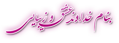 با نام خداوند دم و بازدم: آکادمی یوگا پرنده آزاد کرج “yoga” pranayama