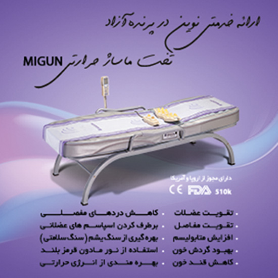 ,تخت میگان,میگان تراپی, تخت ماساژ حرارتی میگان,یوگا,آموزش یوگا در کرج, کلاس یوگا در کرج, باشگاه یوگا در کرج, یوگا, یوگاکرج, یوگا کرج ,یوگا در کرج, یوگا عظیمیه, باشگاه یوگا, مدیتیشن, مراقبه, یوگا برای بانوان, یوگا البرز,yoga, Meditation, یوگا استان البرز, یوگای بانوان کرج, یوگاالبرز, یوگا در البرز, ریلکسیشن, تنفس درمانی, آرامش درمانی , باشگاه یوگا کرج, یوگاعظیمیه, یوگا عظیمیه, یوگامهرشهر, یوگا مهرشهر, یوگا گوهردشت, یوگاگوهردشت, یوگا البرز, یوگا, کلاس یوگا, یاشگاه بانوان, یوگای تخصصی کرج, باشگاه یوگاکرج, یوگای خوب, یوگا البرز, باشگاه برتر کرج, باشگاه برگزیده البرز, مرکز یوگای استان البرز,یوگا, کلاس یوگا, یاشگاه بانوان,