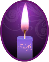 خانه یوگا, یوگا کرج, یوگا البرز, یوگاکرج, پرنده آزاد یوگا, کلاس یوگا, مرکز تخصصی یوگا, yoga, meditation, یوگا در کرج, آرامش با یوگا, یوگا درمانی, تعادل در یوگا, کلاس یوگا, یوگا, آساناهای یوگا, یوگاکرج, یوگا کرج, یوگا عظیمیه, کرج, باشگاه یوگا, Yoga International, یوگا برای بانوان, باشگاه یوگا پرنده آزاد, یوگای خوب, مدیتیشن, یوگا استان البرز, یوگا البرز, یوگاالبرز, باشگاه یوگا, مرکز یوگا بانوان, یوگا عظیمیه, یوگاگوهردشت, باشگاه برتر البرز, یوگای برگزیده البرز, باشگاه برتر کرج, باشگاه برگزیده البرز, Asana
