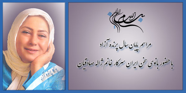 ,ژاله صادقیان ,یوگا,آموزش یوگا در کرج, کلاس یوگا در کرج, باشگاه یوگا در کرج, یوگا, یوگاکرج, یوگا کرج ,یوگا در کرج, یوگا عظیمیه, باشگاه یوگا, مدیتیشن, مراقبه, یوگا برای بانوان, یوگا البرز,yoga, Meditation, یوگا استان البرز, یوگای بانوان کرج, یوگاالبرز, یوگا در البرز, ریلکسیشن, تنفس درمانی, آرامش درمانی , باشگاه یوگا کرج, یوگاعظیمیه, یوگا عظیمیه, یوگامهرشهر, یوگا مهرشهر, یوگا گوهردشت, یوگاگوهردشت, یوگا البرز, یوگا, کلاس یوگا, یاشگاه بانوان, یوگای تخصصی کرج, باشگاه یوگاکرج, یوگای خوب, یوگا البرز, باشگاه برتر کرج, باشگاه برگزیده البرز, مرکز یوگای استان البرز,یوگا, کلاس یوگا, یاشگاه بانوان,راه یوگا,سیمین صدیق ابراهیم نیا,پرنده آزاد یوگا,