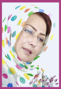,ژاله صادقیان ,یوگا,آموزش یوگا در کرج, کلاس یوگا در کرج, باشگاه یوگا در کرج, یوگا, یوگاکرج, یوگا کرج ,یوگا در کرج, یوگا عظیمیه, باشگاه یوگا, مدیتیشن, مراقبه, یوگا برای بانوان, یوگا البرز,yoga, Meditation, یوگا استان البرز, یوگای بانوان کرج, یوگاالبرز, یوگا در البرز, ریلکسیشن, تنفس درمانی, آرامش درمانی , باشگاه یوگا کرج, یوگاعظیمیه, یوگا عظیمیه, یوگامهرشهر, یوگا مهرشهر, یوگا گوهردشت, یوگاگوهردشت, یوگا البرز, یوگا, کلاس یوگا, یاشگاه بانوان, یوگای تخصصی کرج, باشگاه یوگاکرج, یوگای خوب, یوگا البرز, باشگاه برتر کرج, باشگاه برگزیده البرز, مرکز یوگای استان البرز,یوگا, کلاس یوگا, یاشگاه بانوان,راه یوگا,سیمین صدیق ابراهیم نیا,پرنده آزاد یوگا,