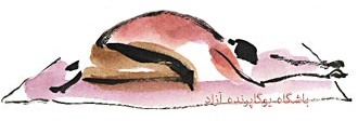 خانه یوگا, یوگا کرج, یوگا البرز, یوگاکرج, پرنده آزاد یوگا, کلاس یوگا, مرکز تخصصی یوگا, yoga, meditation, یوگا در کرج, آرامش با یوگا, یوگا درمانی, تعادل در یوگا, کلاس یوگا, یوگا, آساناهای یوگا, یوگاکرج, یوگا کرج, یوگا عظیمیه, کرج, باشگاه یوگا, Yoga International, یوگا برای بانوان, باشگاه یوگا پرنده آزاد, یوگای خوب, مدیتیشن, یوگا استان البرز, یوگا البرز, یوگاالبرز, باشگاه یوگا, مرکز یوگا بانوان, یوگا عظیمیه, یوگاگوهردشت, باشگاه برتر البرز, یوگای برگزیده البرز, باشگاه برتر کرج, باشگاه برگزیده البرز, Asana