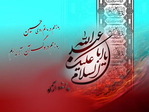 استان البرز پیام تسلیت باشگاه تخصصی یوگا پرنده آزاد کرج اربعین سرور آزادگان و سید و سالار شهيدان حضرت امام حسین ( ع ) استان البرز پیام تسلیت باشگاه تخصصی یوگا پرنده آزاد کرج اربعین سرور آزادگان و سید و سالار شهيدان حضرت امام حسین ( ع )
