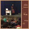 همایش فنگ شویی 