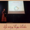 همایش تبیین فنگ شویی مدرن