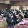 همایش  مدیران زن باشگاه های کشور