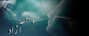 استان البرز باشگاه تخصصی یوگا پرنده آزاد کرج نادی شودانا پرانایاما ، تمرینات تنفسی یوگا ، تنفس تناوبی در یوگا ، استان البرز باشگاه تخصصی یوگا پرنده آزاد کرج نادی شودانا پرانایاما ، تمرینات تنفسی یوگا ، تنفس تناوبی در یوگا ،