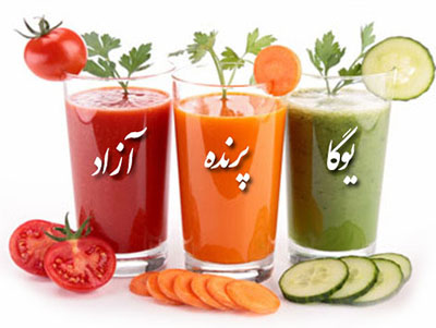 یوگا,آموزش یوگا در کرج, کلاس یوگا در کرج, باشگاه یوگا در کرج, یوگا, یوگاکرج, یوگا کرج ,یوگا در کرج, یوگا عظیمیه, باشگاه یوگا, مدیتیشن, مراقبه, یوگا برای بانوان, یوگا البرز,yoga, Meditation, یوگا استان البرز, یوگای بانوان کرج, یوگاالبرز, یوگا در البرز, ریلکسیشن, تنفس درمانی, آرامش درمانی , باشگاه یوگا کرج, یوگاعظیمیه, یوگا عظیمیه, یوگامهرشهر, یوگا مهرشهر, یوگا گوهردشت, یوگاگوهردشت, یوگا البرز, یوگا, کلاس یوگا, یاشگاه بانوان, یوگای تخصصی کرج, باشگاه یوگاکرج, یوگای خوب, یوگا البرز, باشگاه برتر کرج, باشگاه برگزیده البرز, مرکز یوگای استان البرز,یوگا, کلاس یوگا, یاشگاه بانوان, ,تغذیه در یوگا  